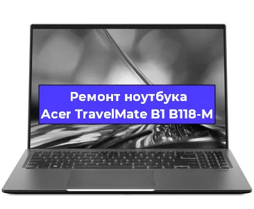 Замена разъема питания на ноутбуке Acer TravelMate B1 B118-M в Воронеже
